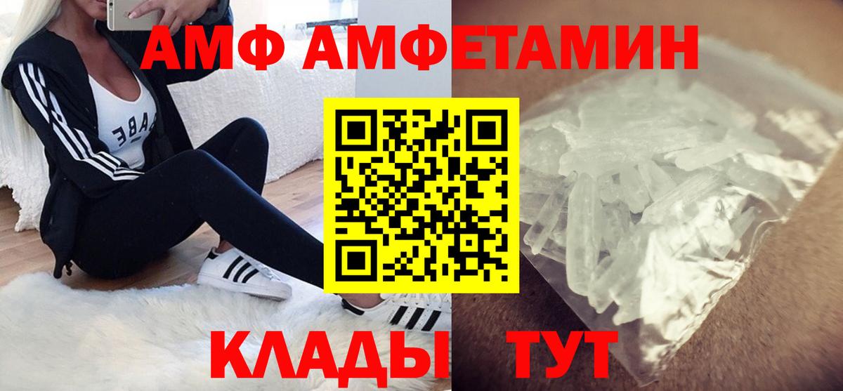 Amphetamine 98%  Amphetamine  Ипатово  Вход с VPN 