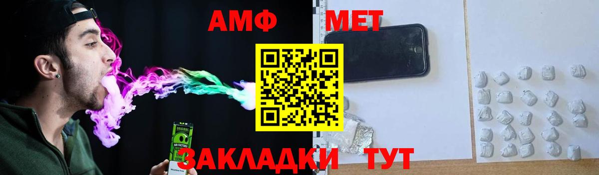 Амфетамин Розовый Ипатово