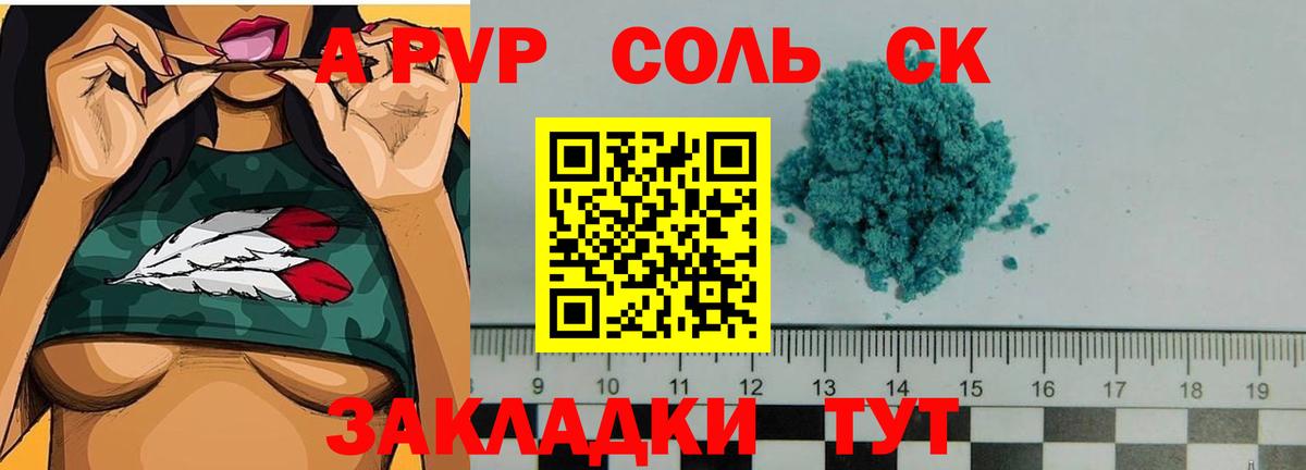 Alpha-PVP мука  Вход с VPN  Alfa_PVP СК КРИС  APVP VHQ  Alpha-PVP  Ипатово 