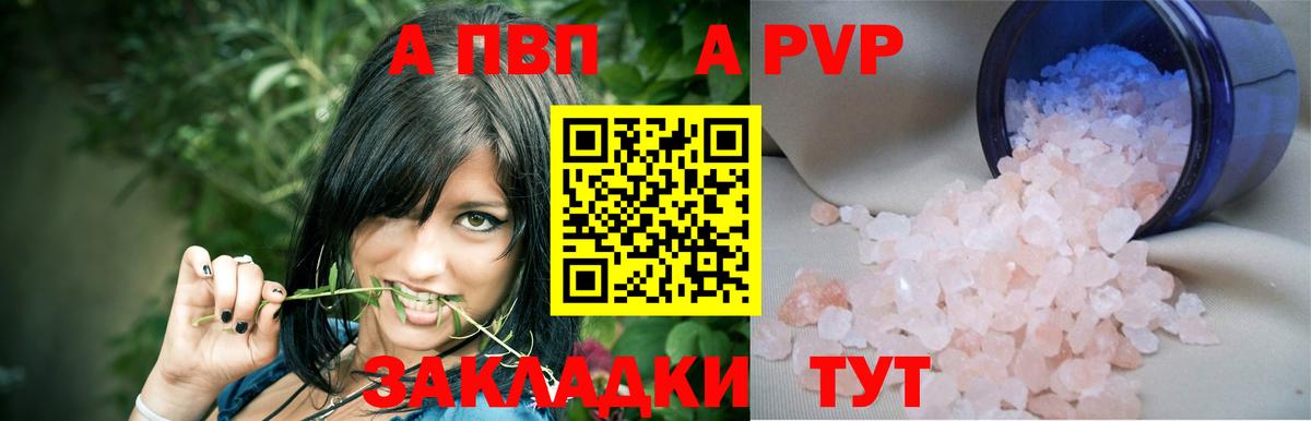 Alpha-PVP СК Ипатово