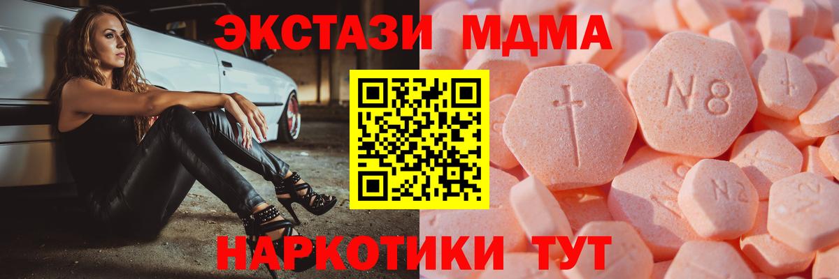 Ипатово  ЭКСТАЗИ 280мг  Вход с VPN 