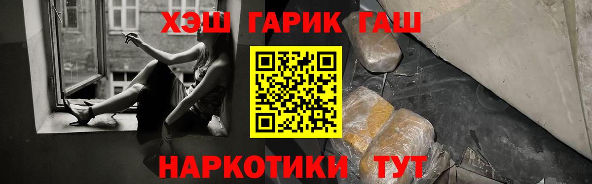 ГАШ гарик  что такое наркотик  Гашиш хэш  Ипатово  Вход с VPN 