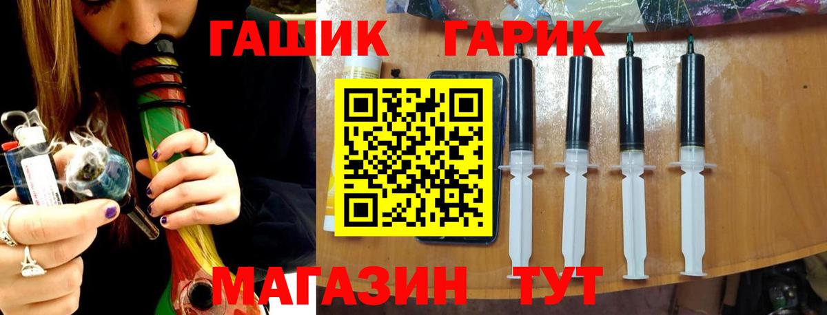 ГАШ убойный Ипатово
