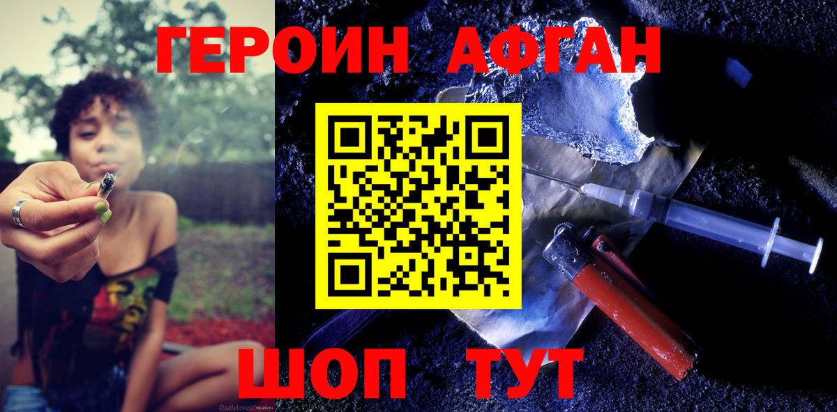 Героин белый  Вход с VPN  Ипатово 