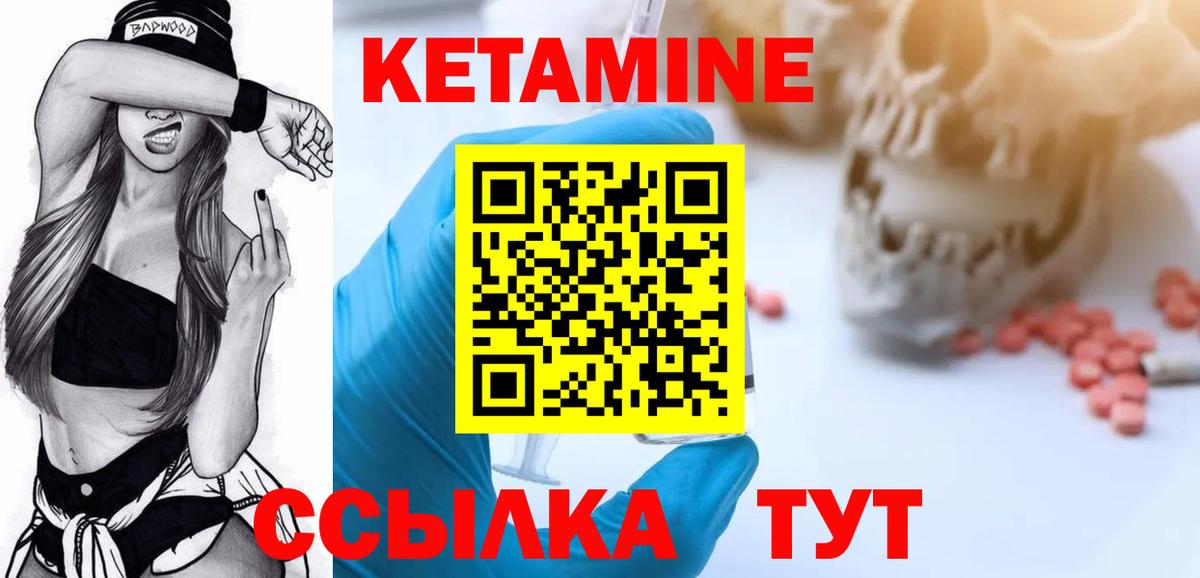 Кетамин VHQ Ипатово