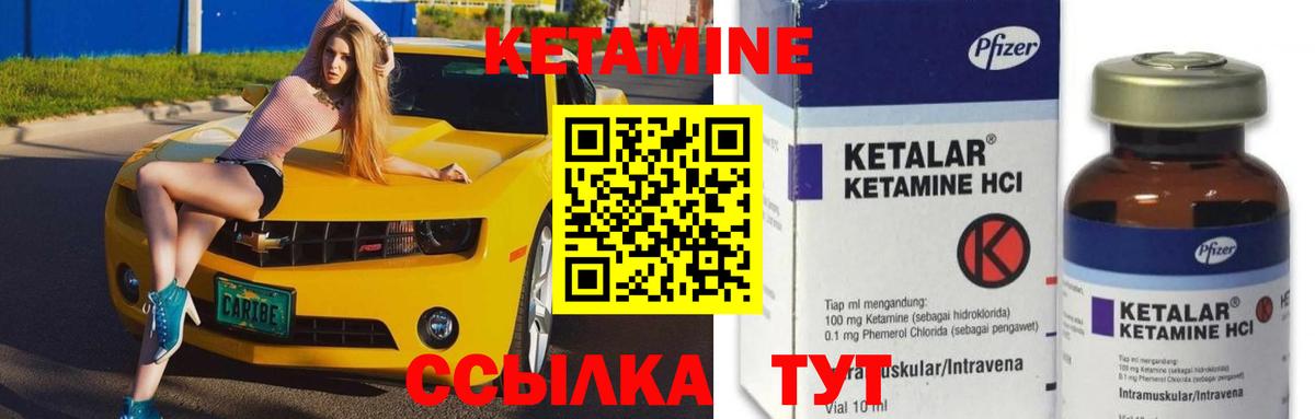 Кетамин VHQ  Вход с VPN  Кетамин VHQ  Ипатово 