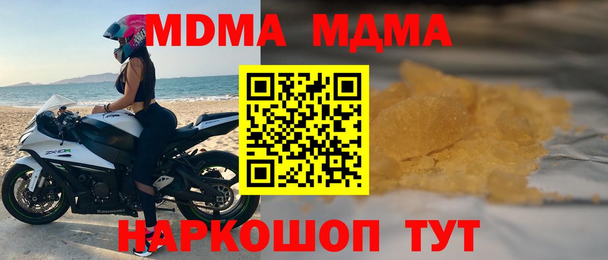MDMA молли Ипатово