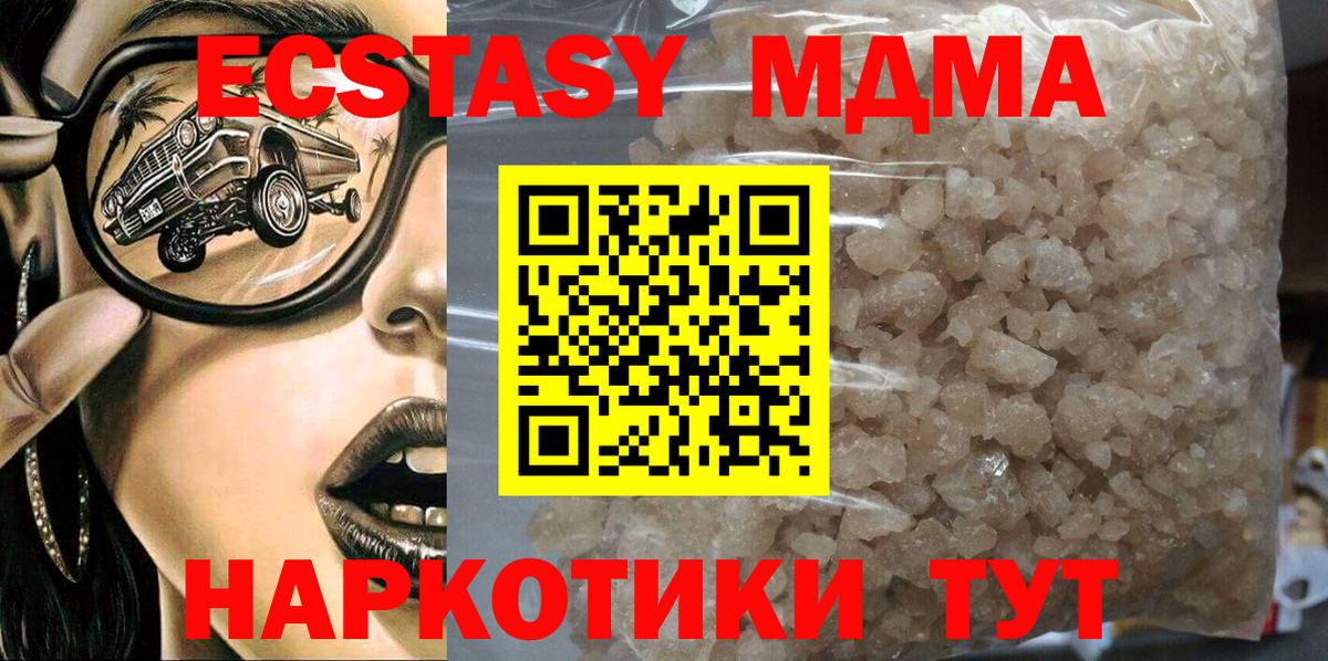 Ипатово  MDMA молли  МДМА VHQ  Вход с VPN 