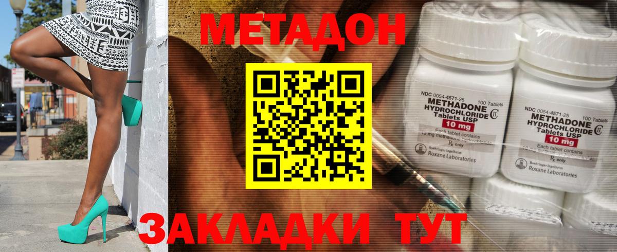 МЕТАДОН белоснежный  Вход с VPN  Ипатово  Метадон белоснежный 