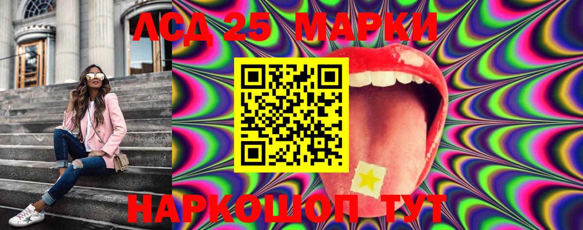 Марки 25I-NBOMe 1500мкг  Вход с VPN  Ипатово  Марки 25I-NBOMe 1500мкг 
