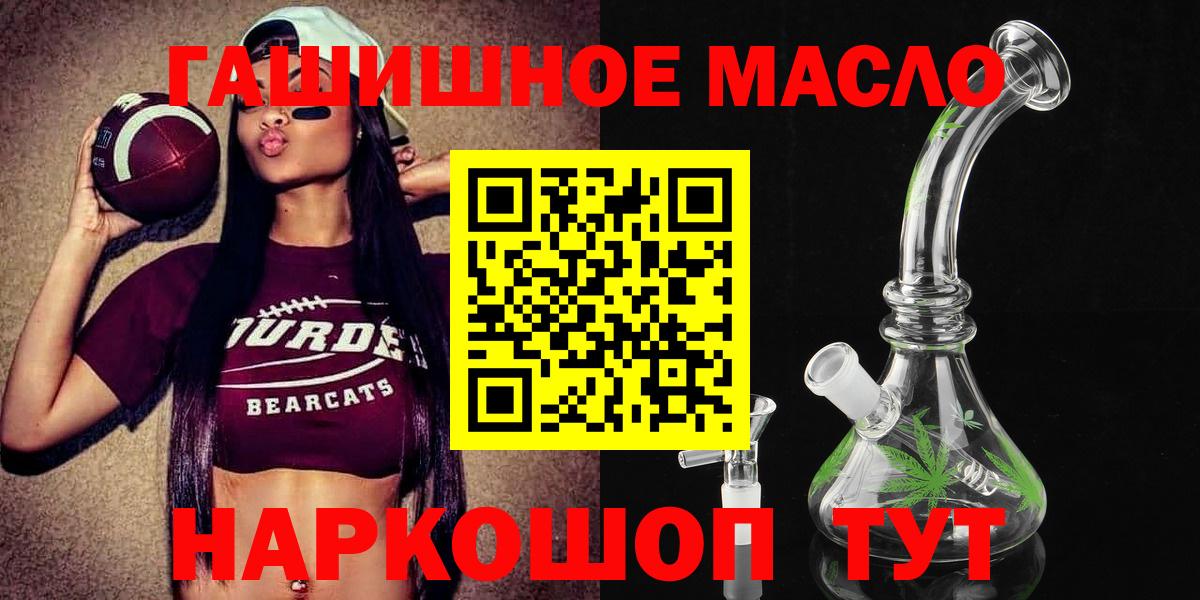 ТГК гашишное масло Ипатово