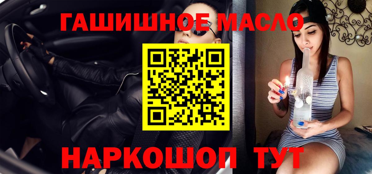 Ипатово  ТГК вейп с тгк  Вход с VPN 